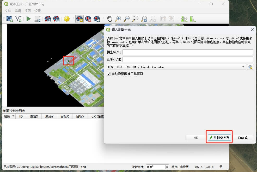 配准工具3