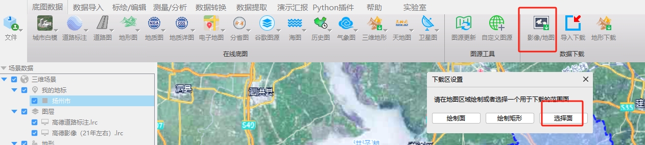 下载影像1